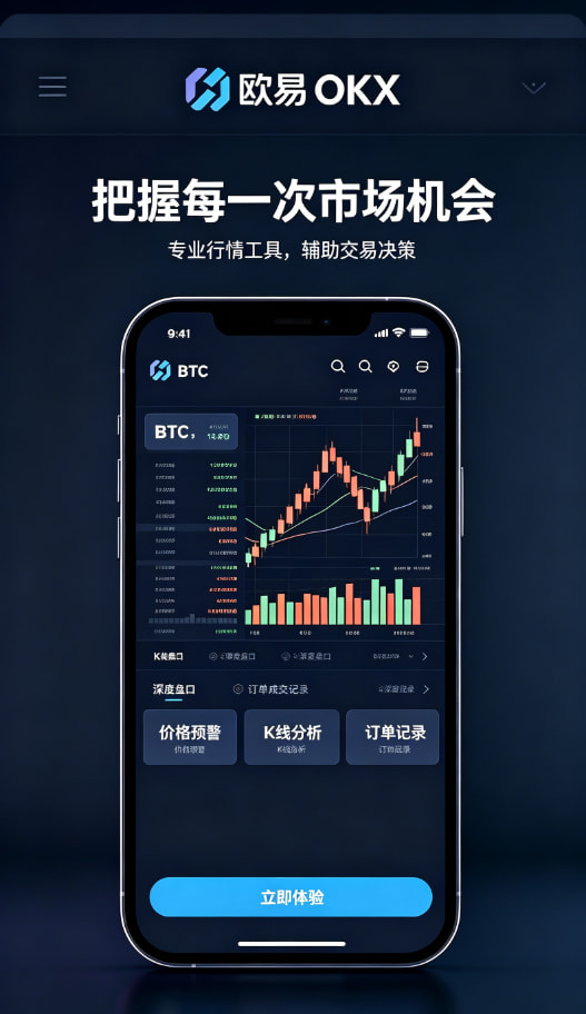 欧交易所app官网行情分析与资产管理